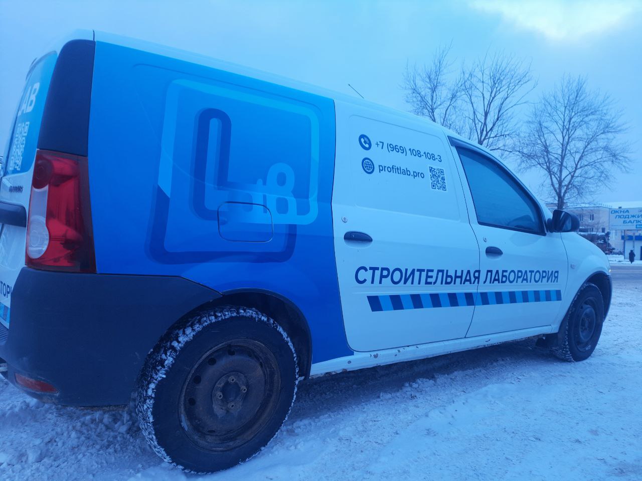 Мобильная строительная лаборатория